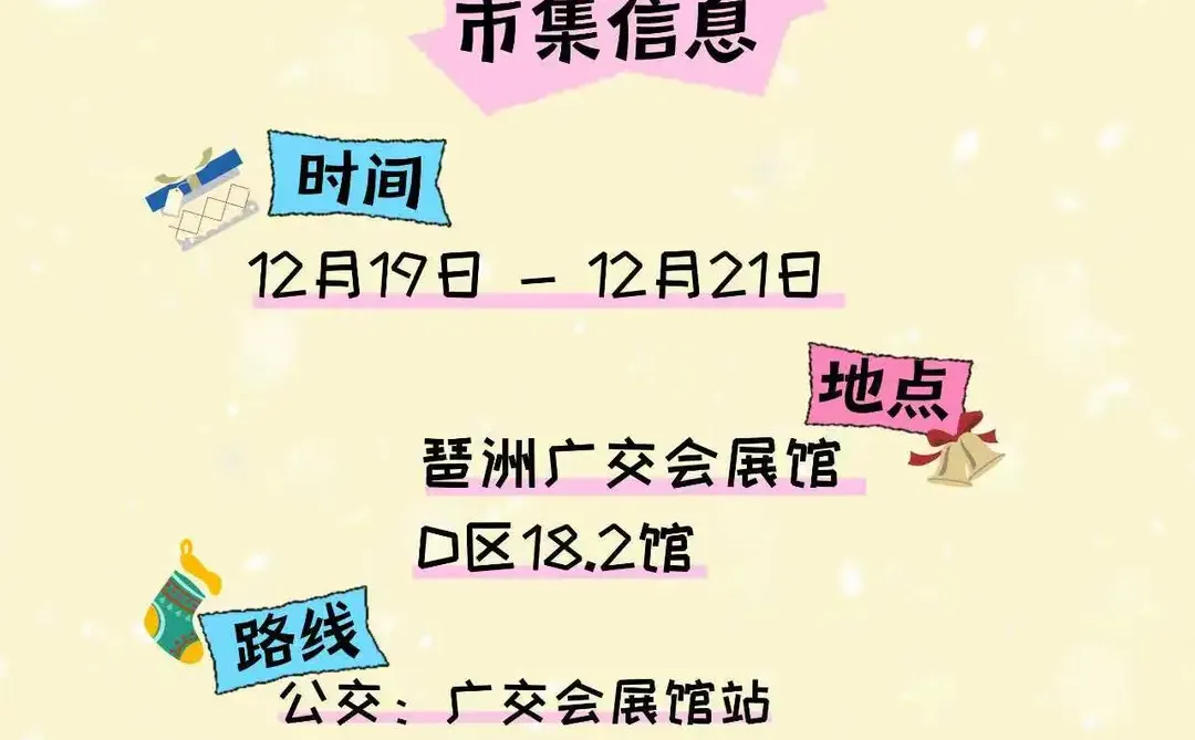 到处都是市集还有哪能办啊…