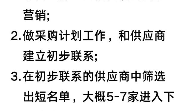 国外采购公司的采购日常，外贸人不得不知
