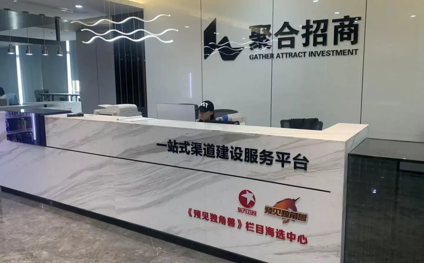 招商公司哪家好？聚合招商用实力作答