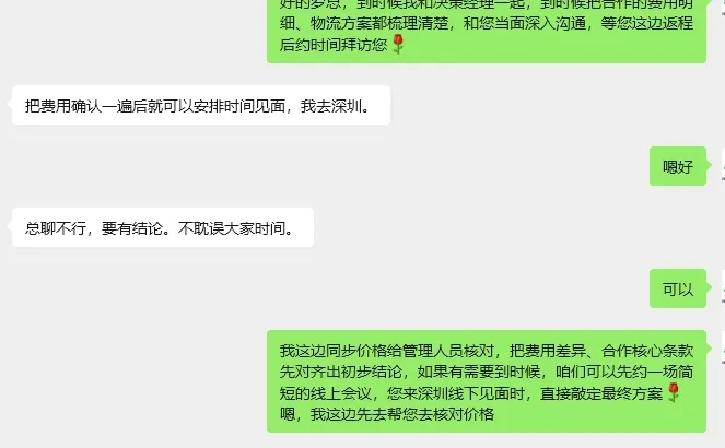 我和供应商的“双向奔赴”式试单