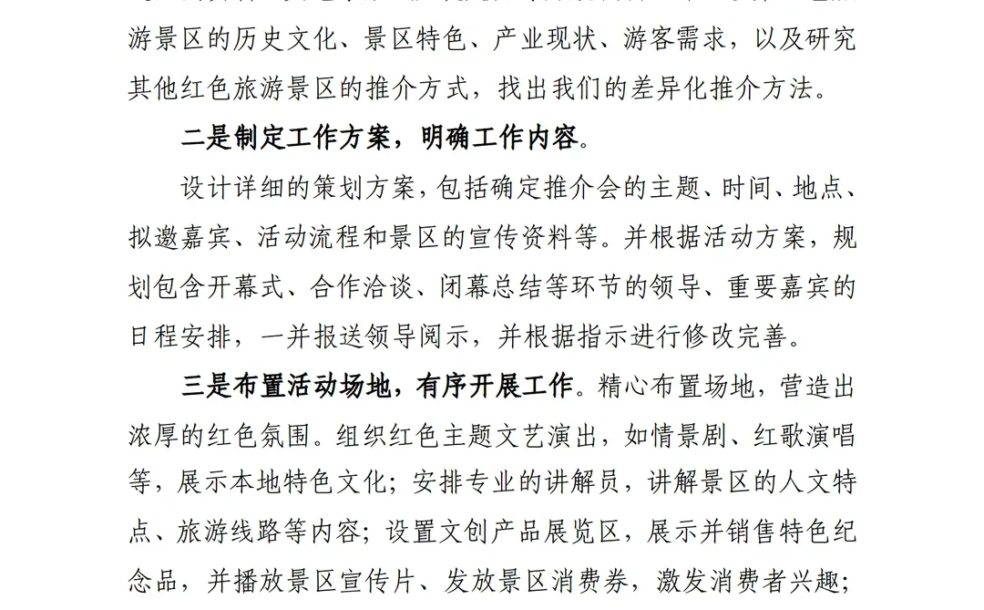 结构化面试秘籍集