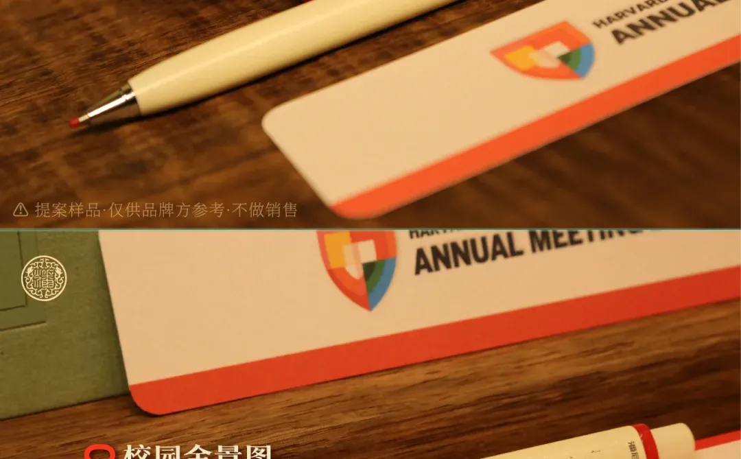 哈佛大学°校友会伴手礼·提案?定制