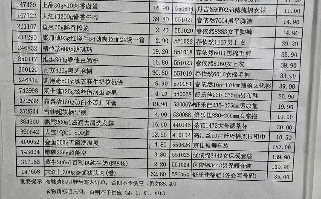 门头沟区看守所会见及存款存物须知