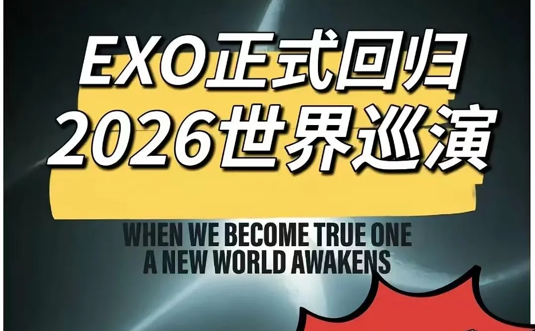 EXO首尔见面会全攻略✨ 银海赴约不慌！