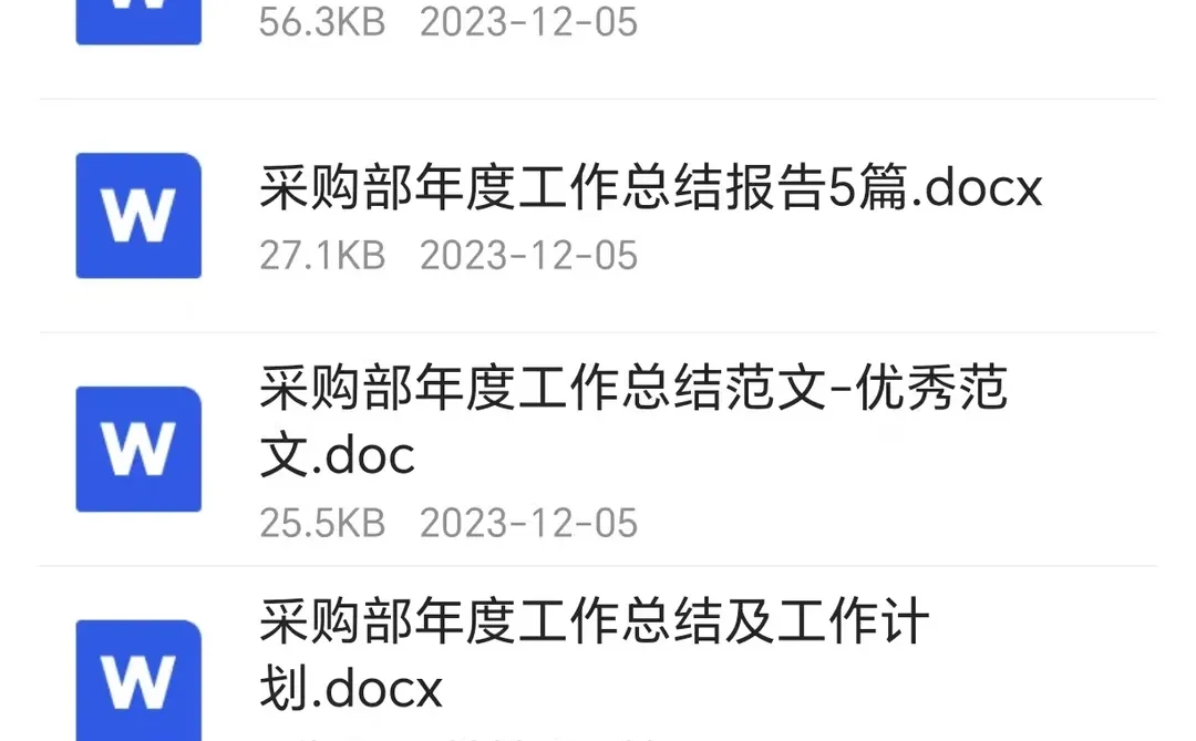 被老板认可的采购年终工作总结！