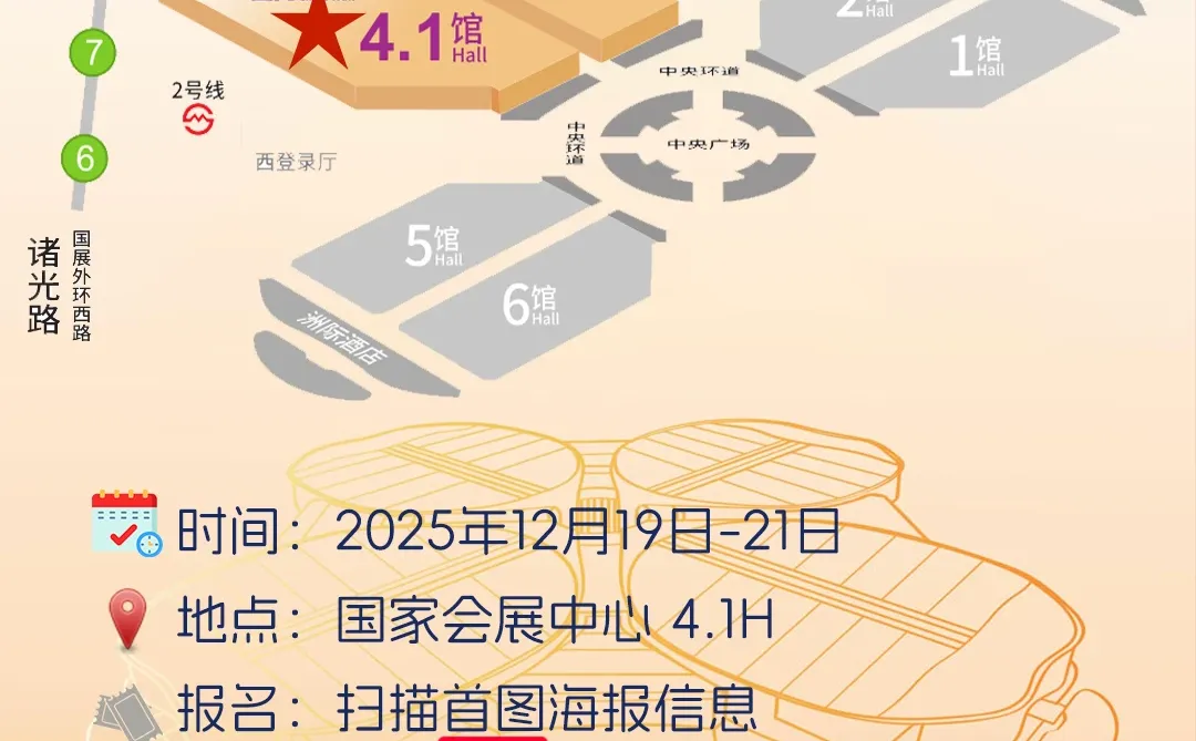 2025进博会优品会，Forone非凡珠宝等你来！