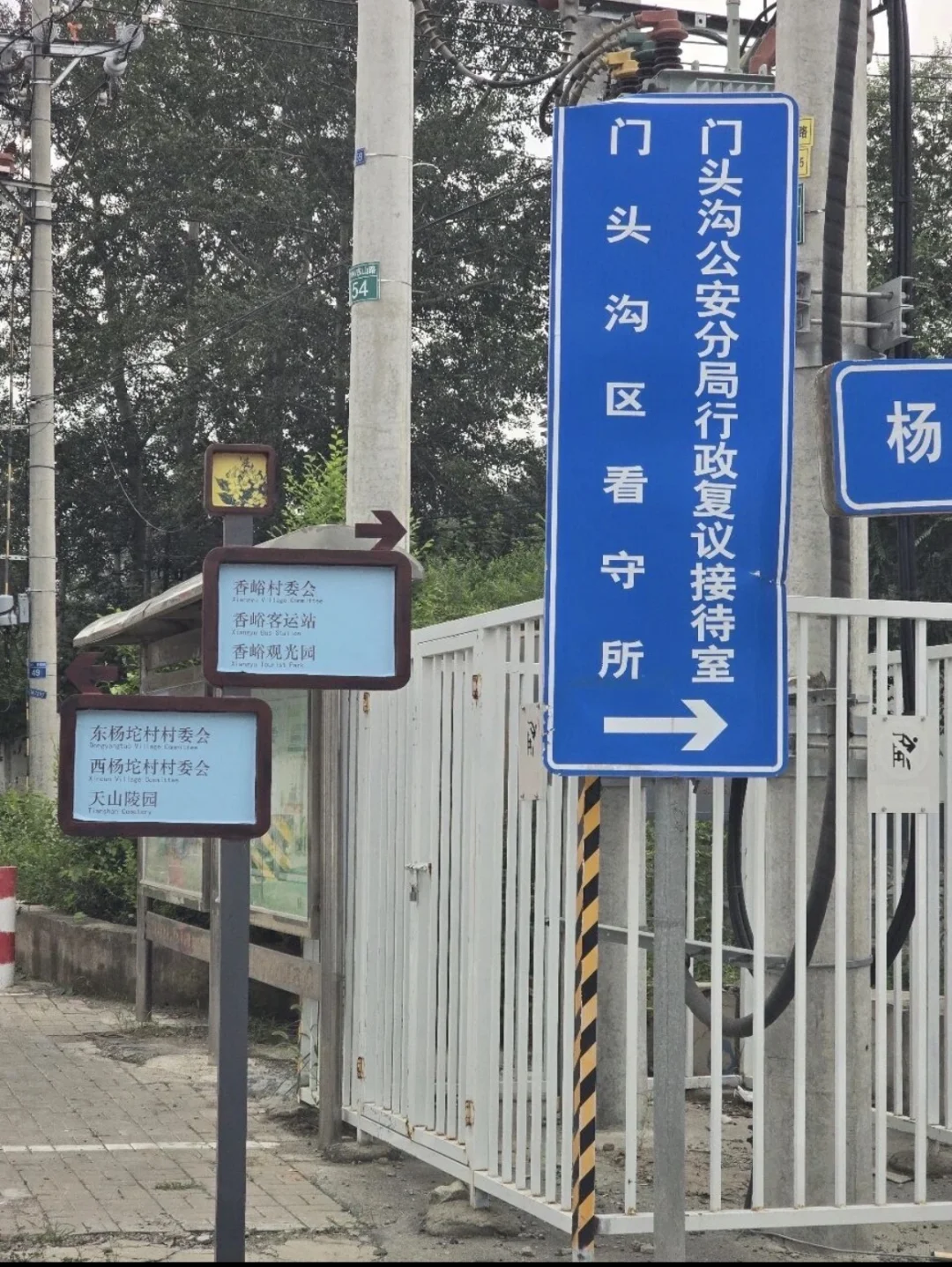 门头沟区看守所会见及存款存物须知