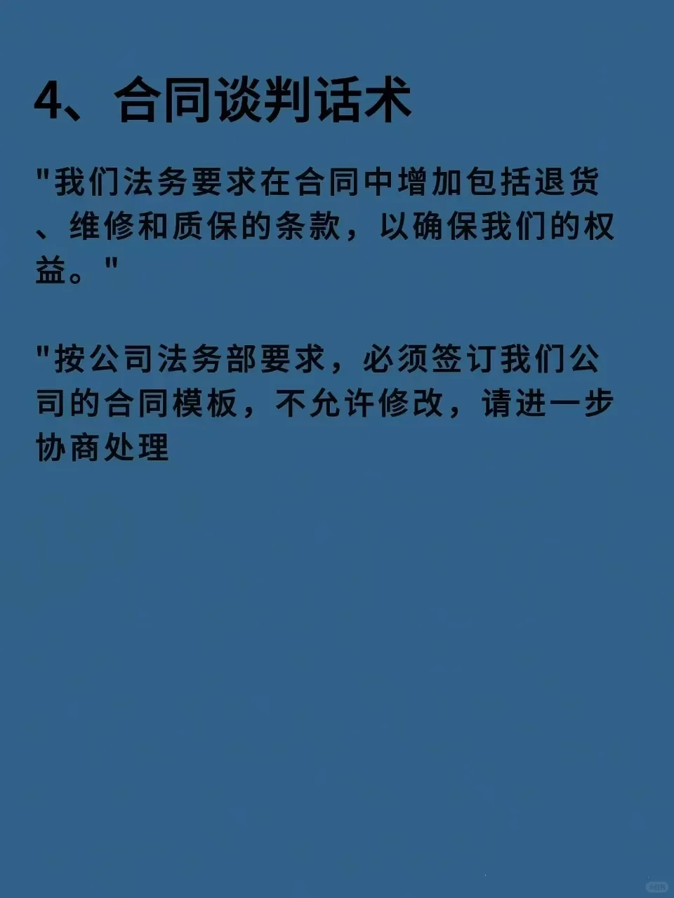 内向不是问题，用对方法一样成为采购高手！