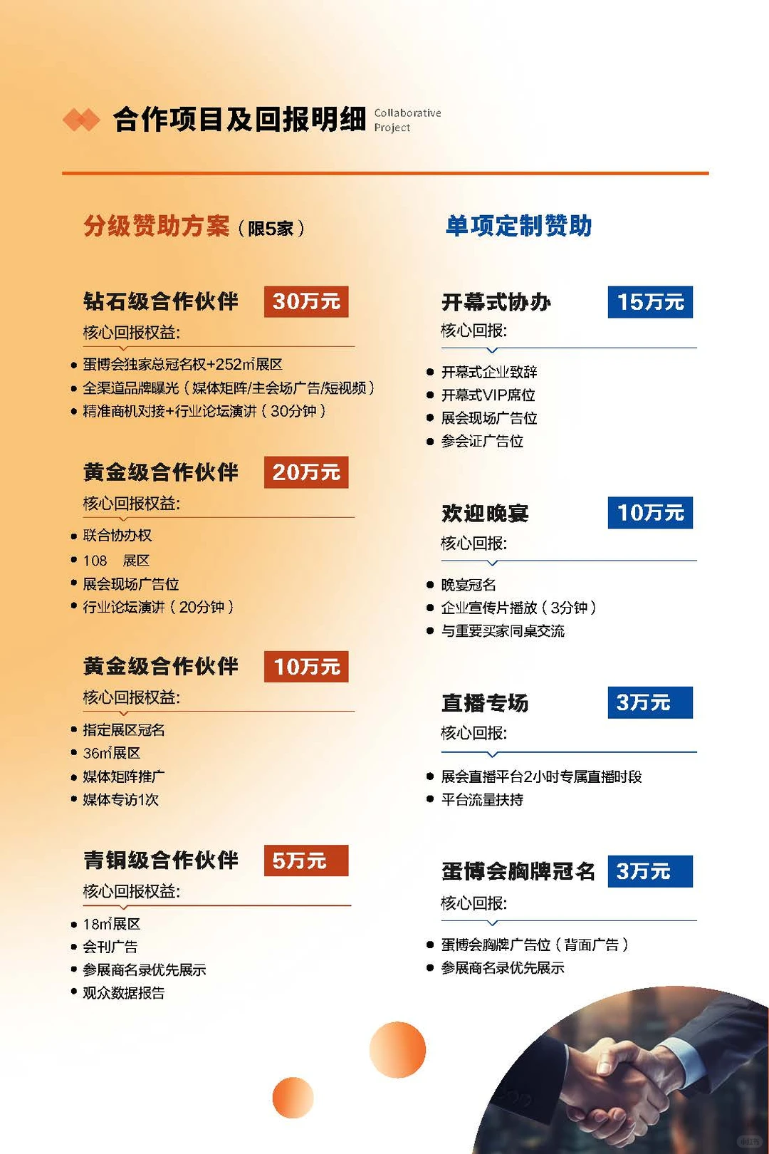 2026第四届蛋食品展会第三届蛋食品创新大会