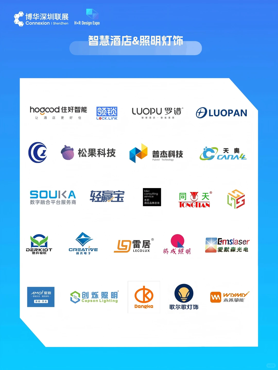 倒计时4天！深圳年底的王炸展会来了！