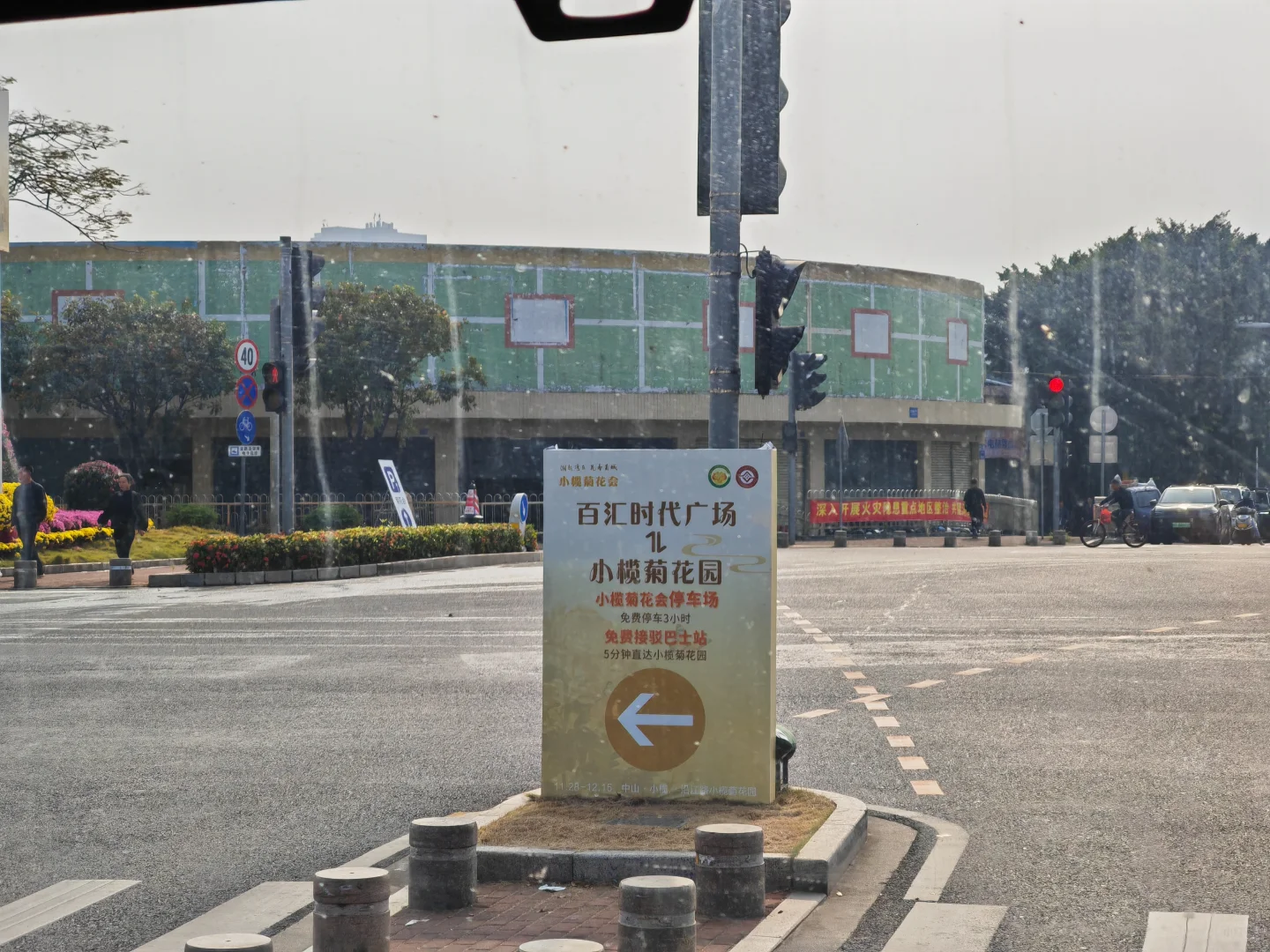 中山小榄菊花展 非正常人类参观指南…