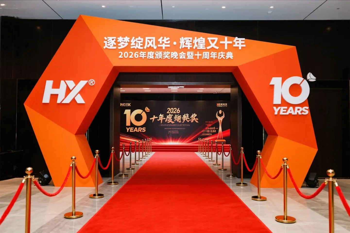 企业十周年庆典活动拱门美陈