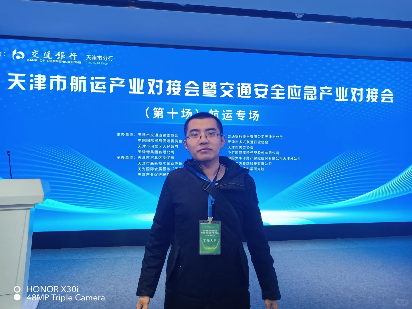 成为天津市航运产业对接会工作人员