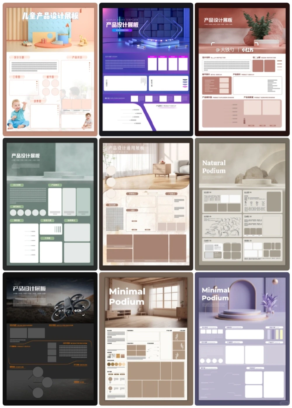 谁懂‼️高级感产品设计！