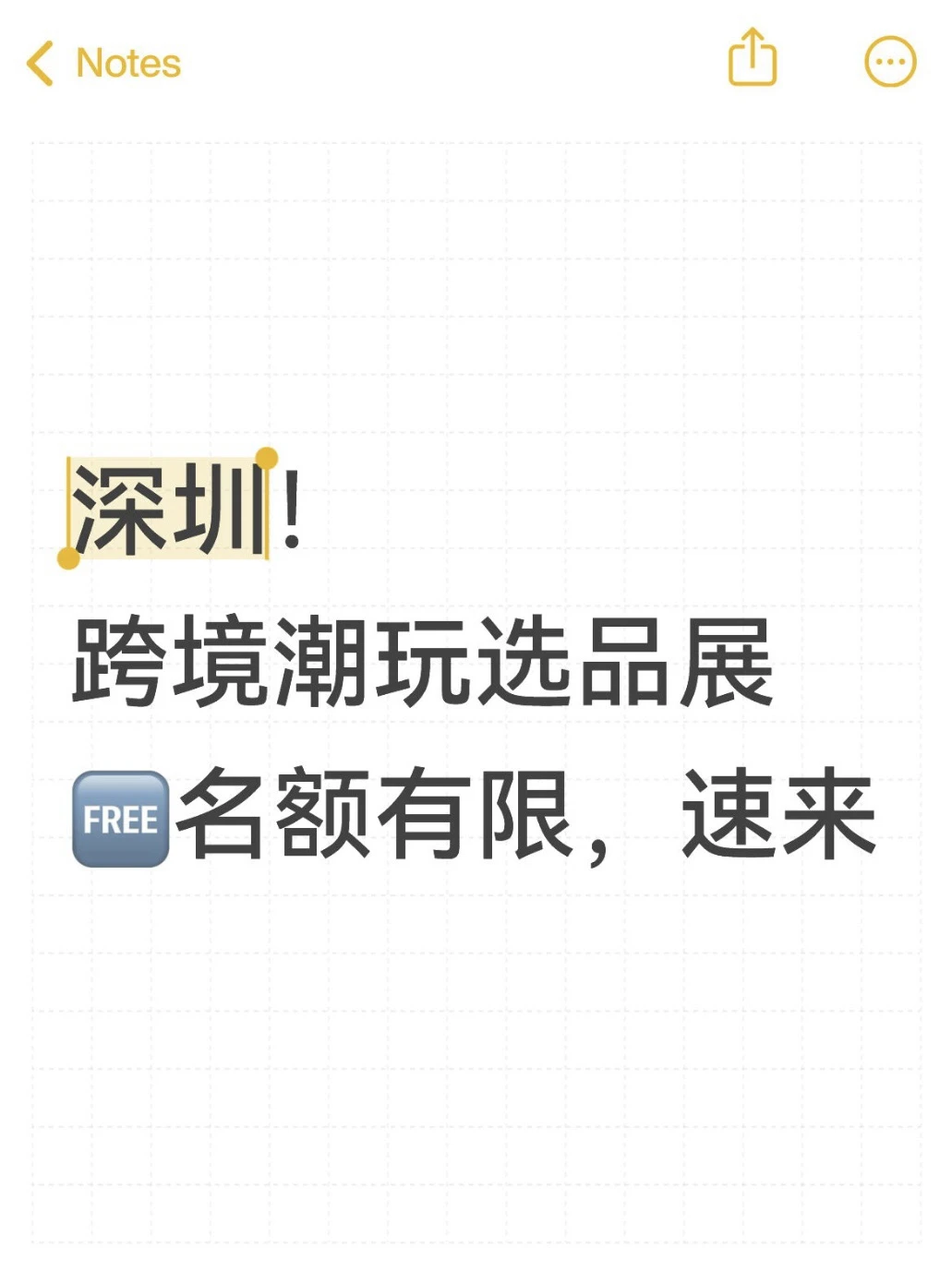 深圳！跨境潮玩选品展，免费名额有限，速来