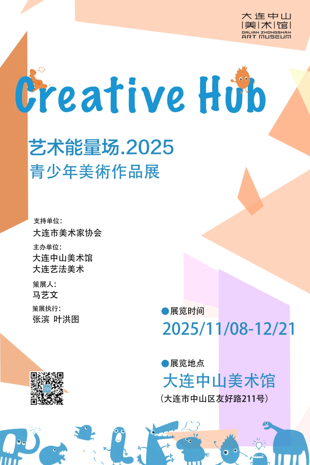 ?12月大连这波新展?够你拍到2026!