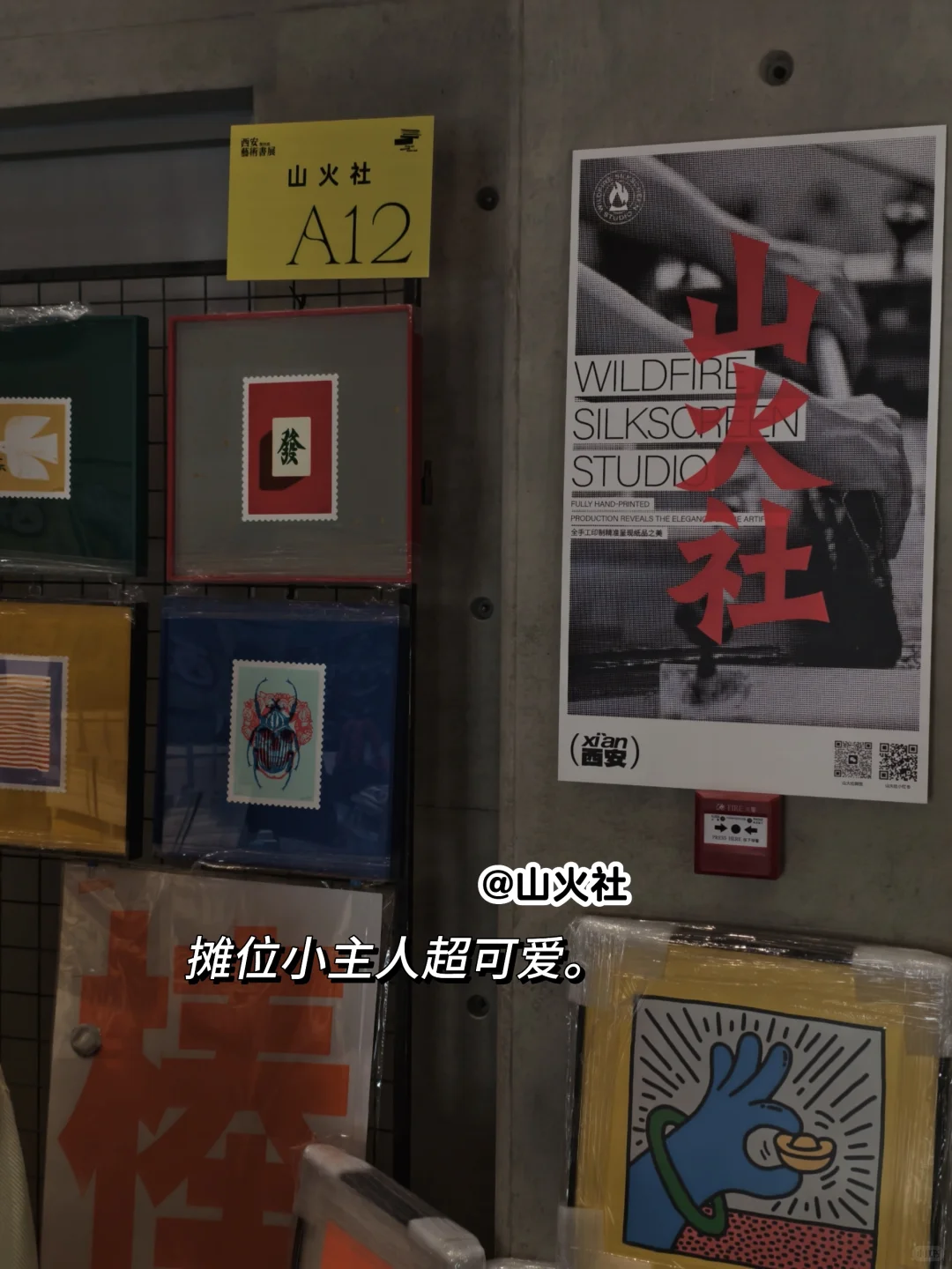 西安 | 什么艺术书展火成这样