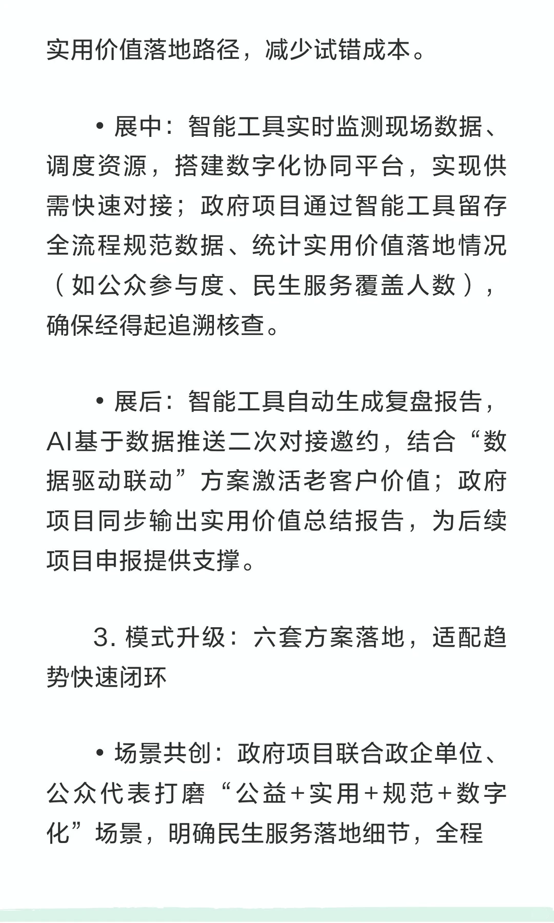 2026会展第1枪：IP打造为核·AI赋能·模式