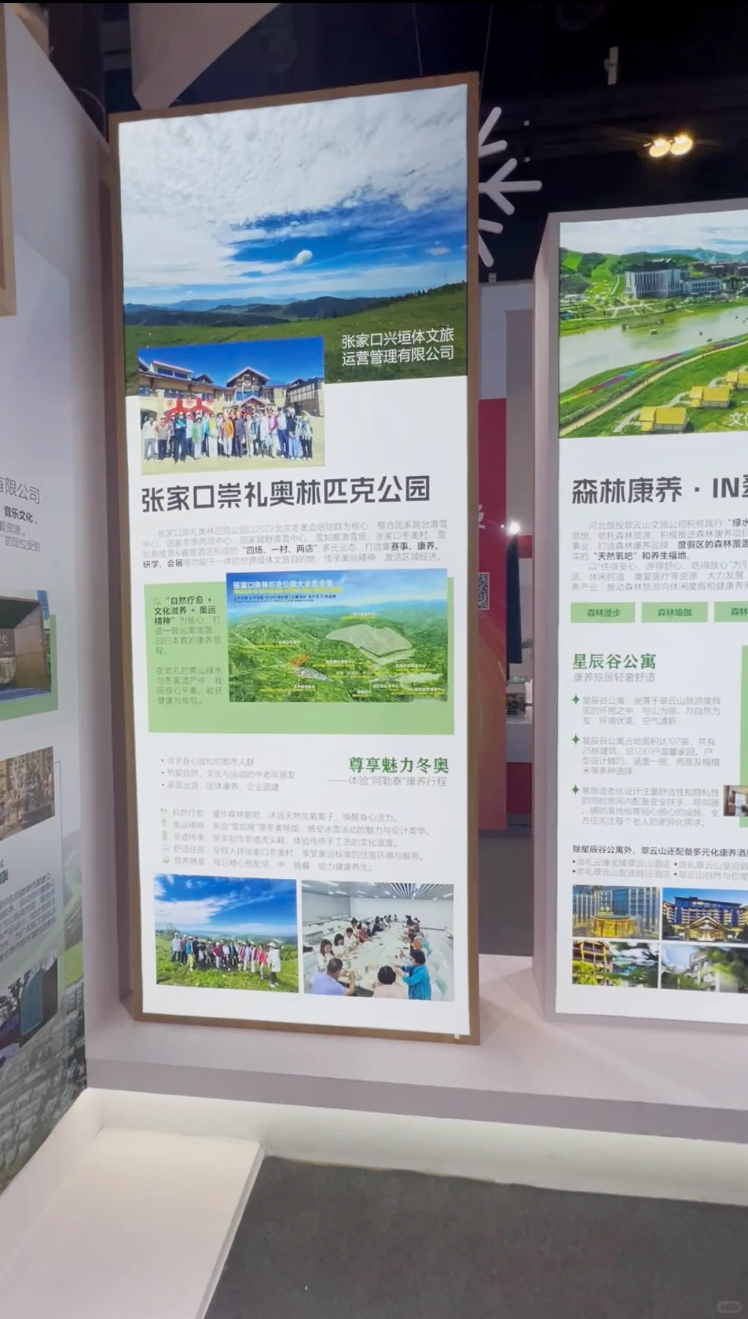 10月29日探展北京国际老龄产业博览会日记~