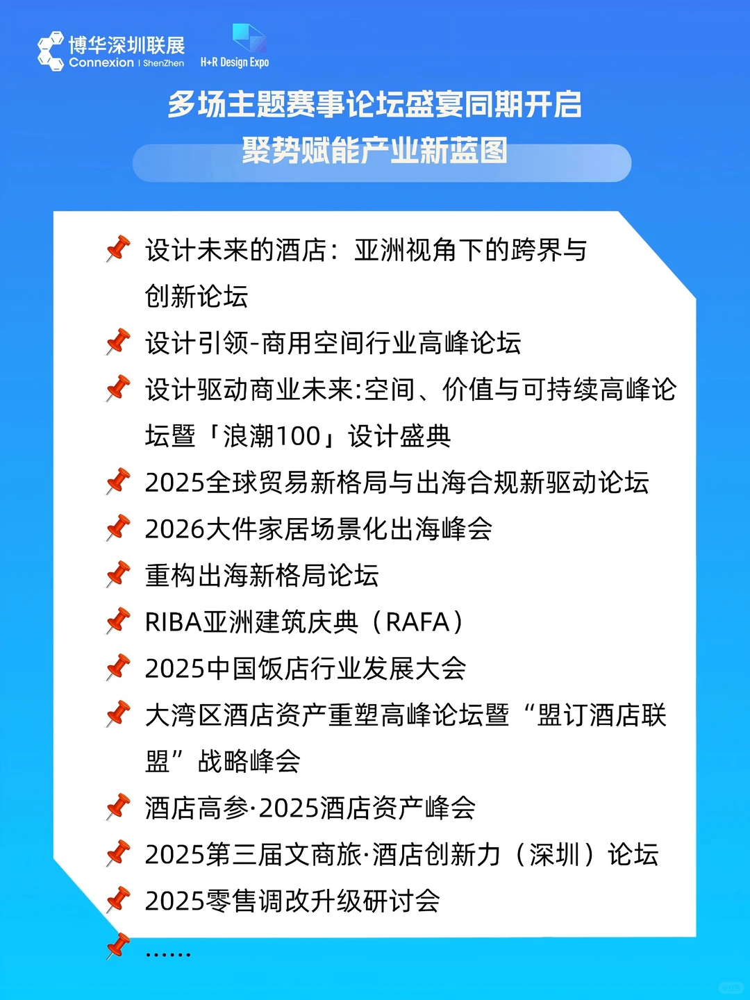 倒计时4天！深圳年底的王炸展会来了！