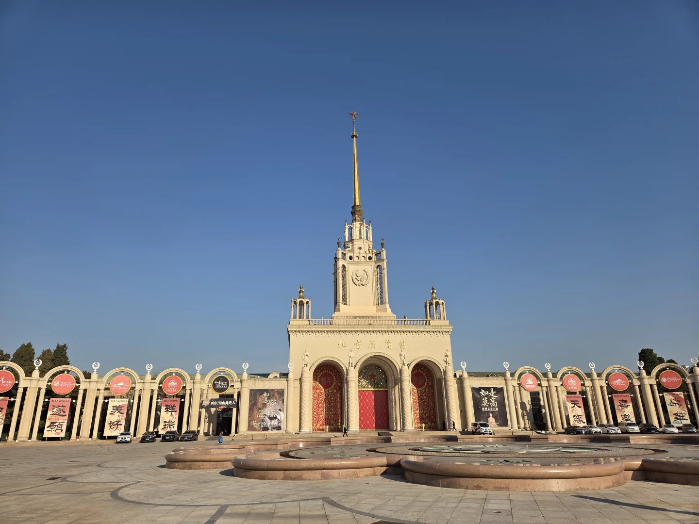 北京展览馆冬季养生食品博览会