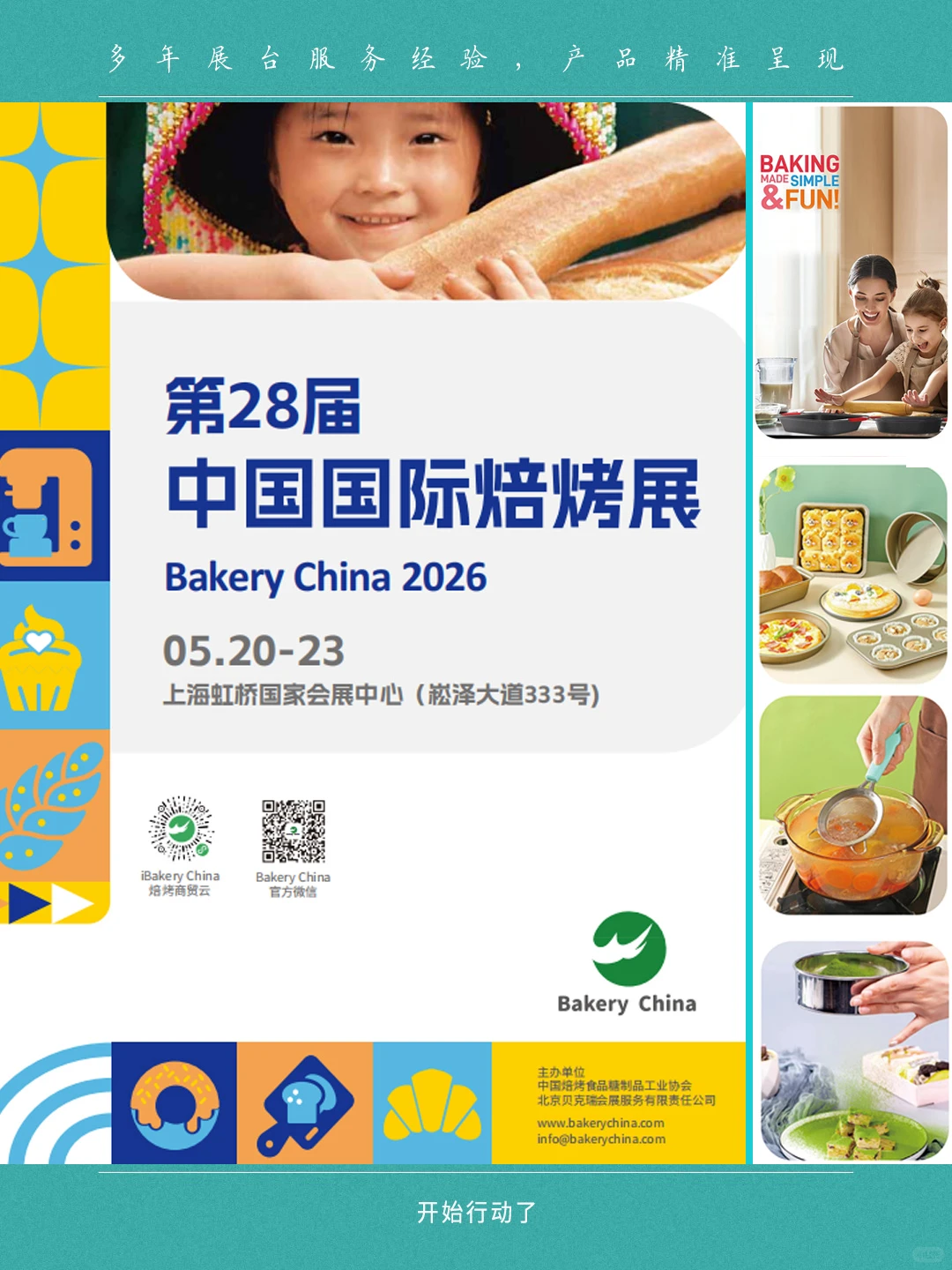 搭展台就该早考虑！?服务在线！