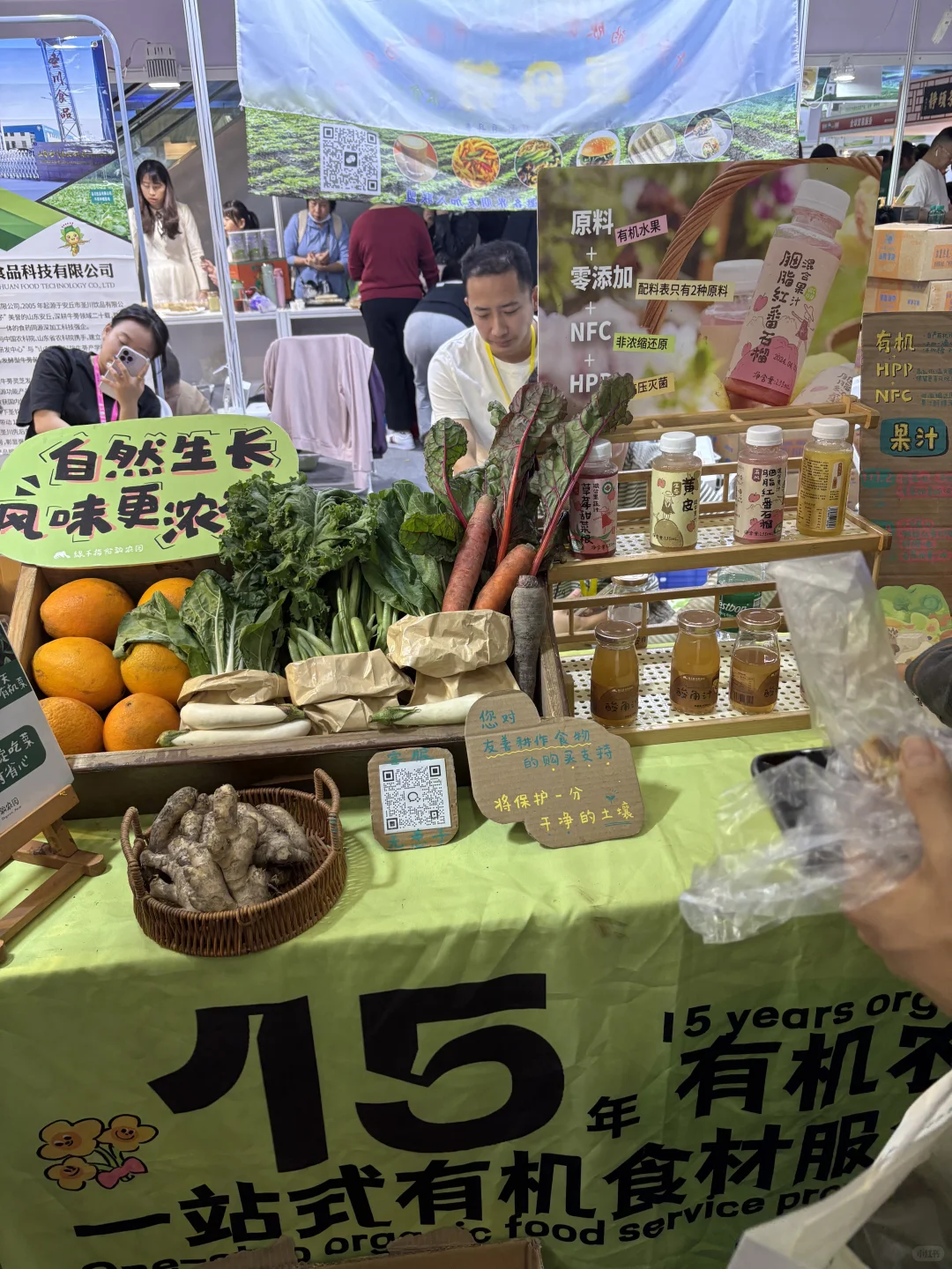 深圳首届素食展2025大湾区植物基食品展