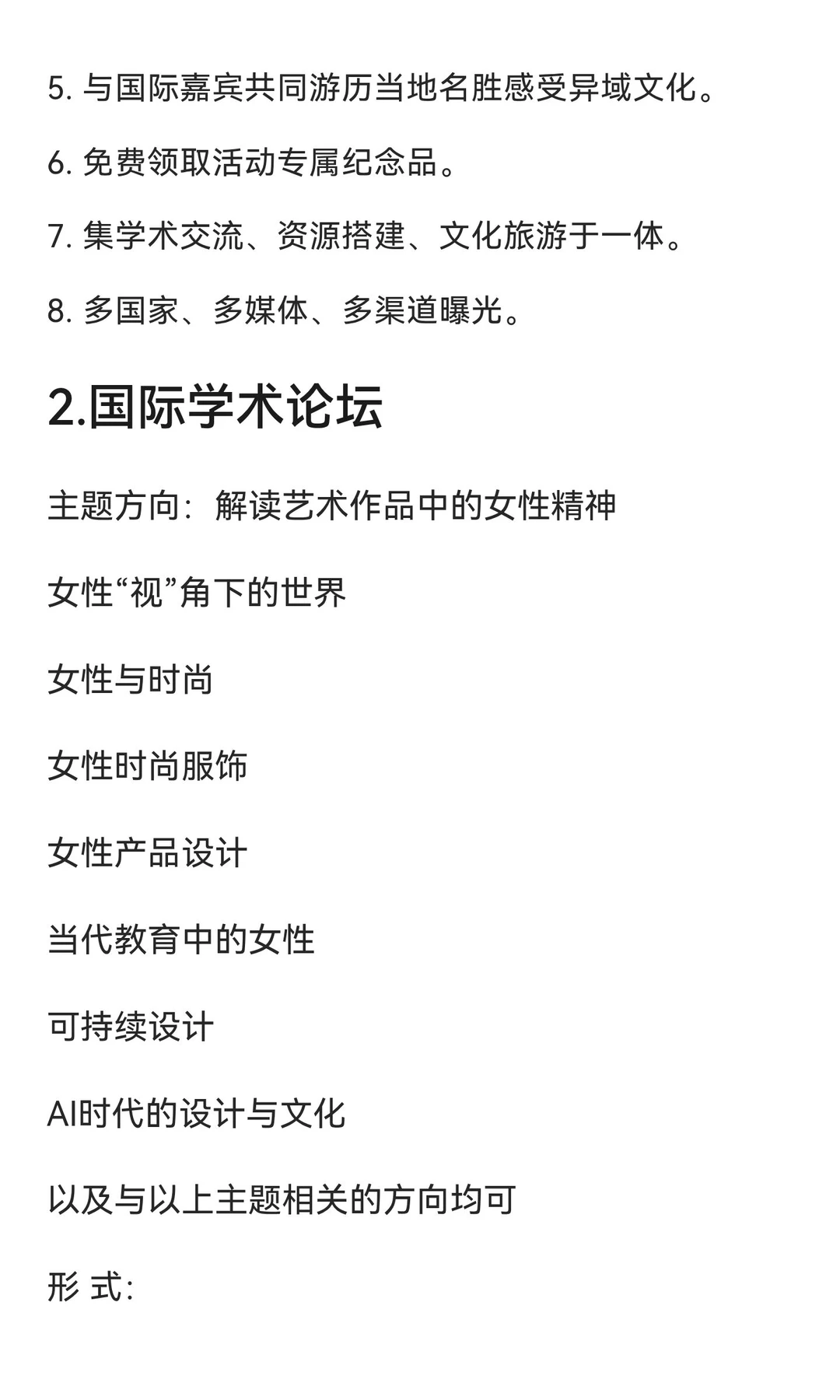 CEIDA|W.O.M.A.A.N.——女性跨文化设计展