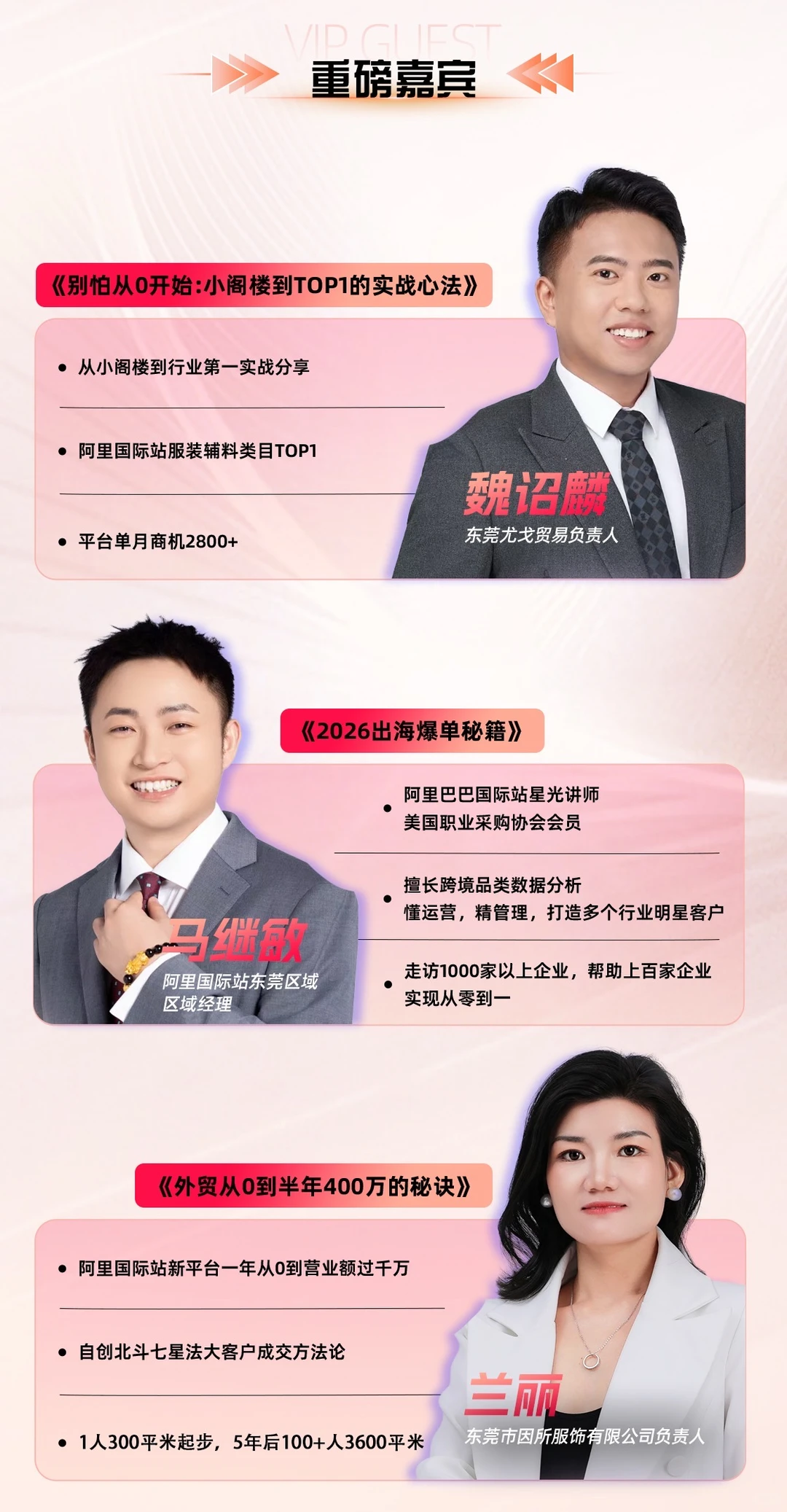 12.19东莞外贸峰会，限量开放??