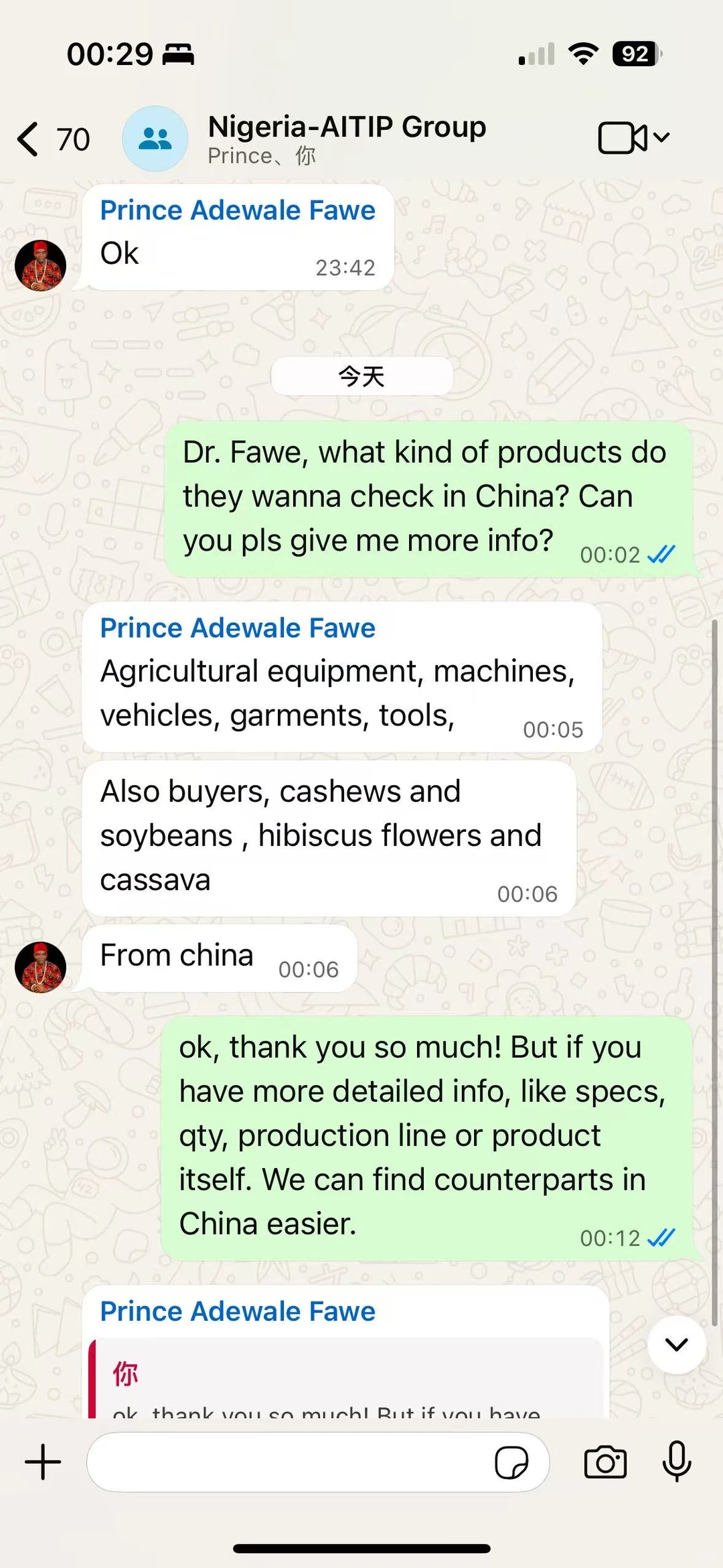 采购农业机械设备和农业产品进口对接会