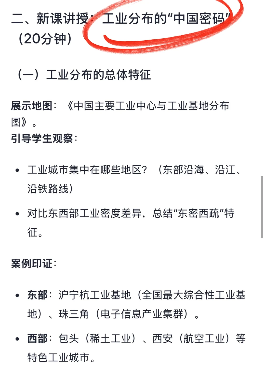 如何用2025年阅兵讲中国的《工业》