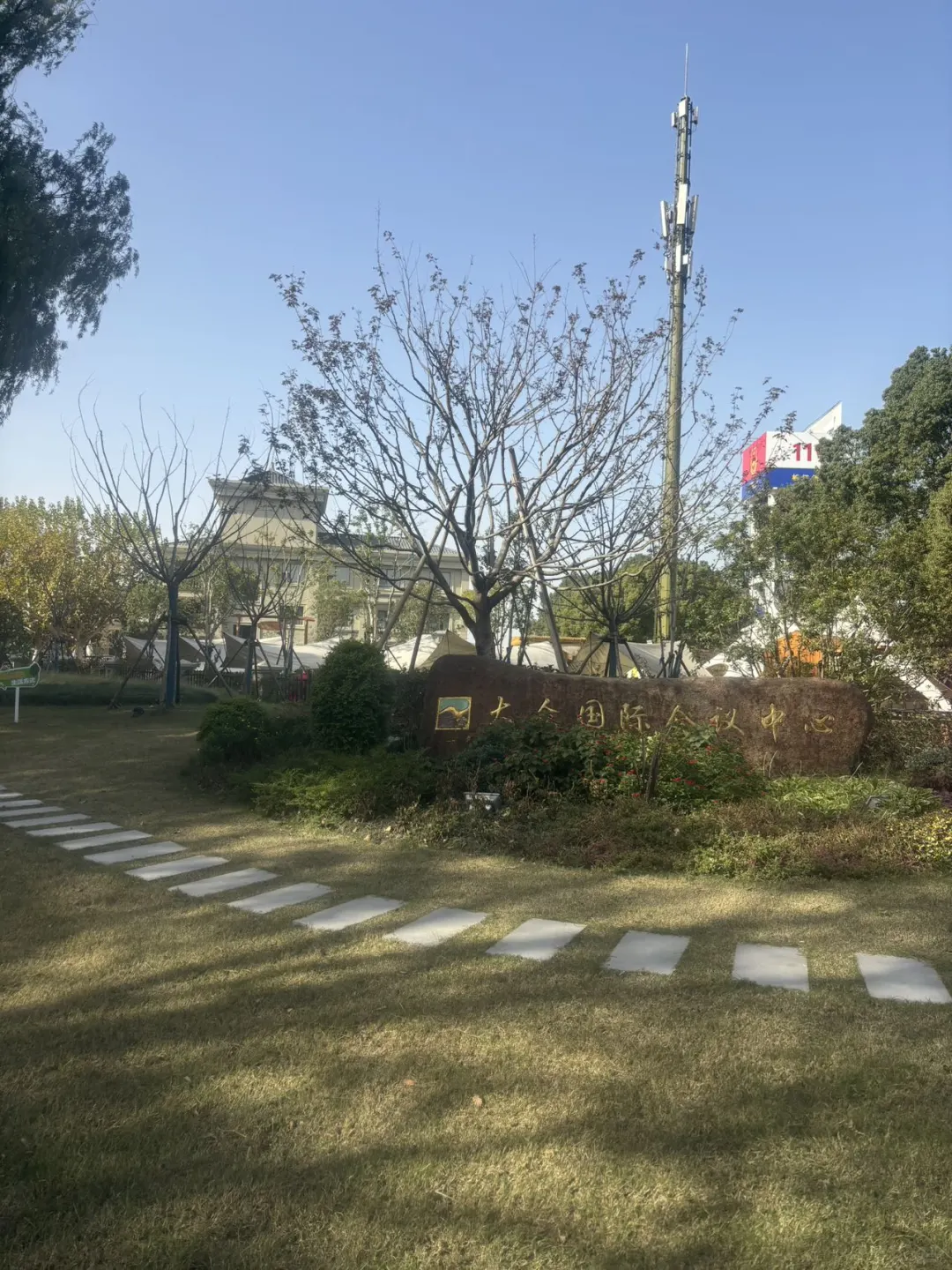 上海佘山国家旅游招商推介会?