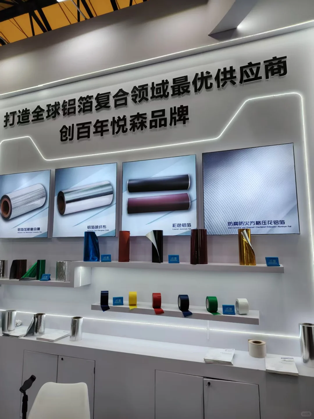 亚洲保温展，相约上海