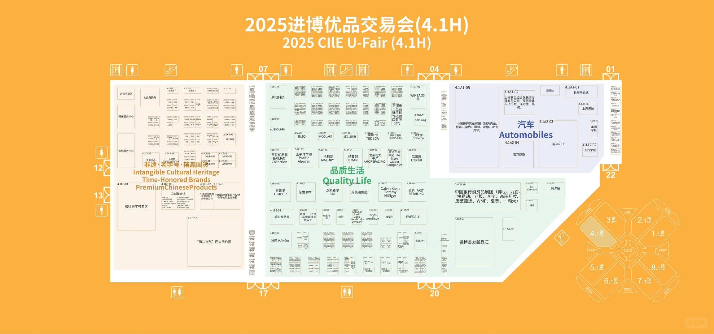 2025进博优品交易会展位图公布：速速收藏