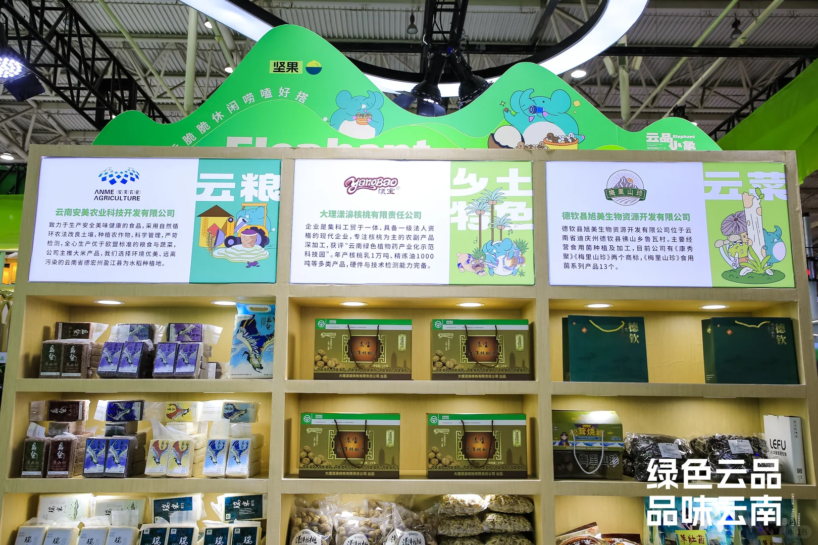 “绿色云品”北京展示推介活动火热进行中！