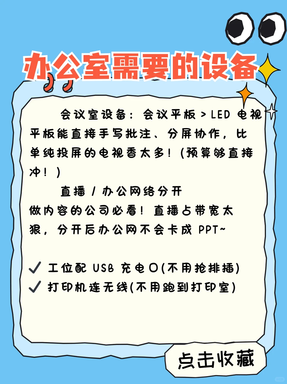 行政必看！提升办公效率的弱电设备清单?