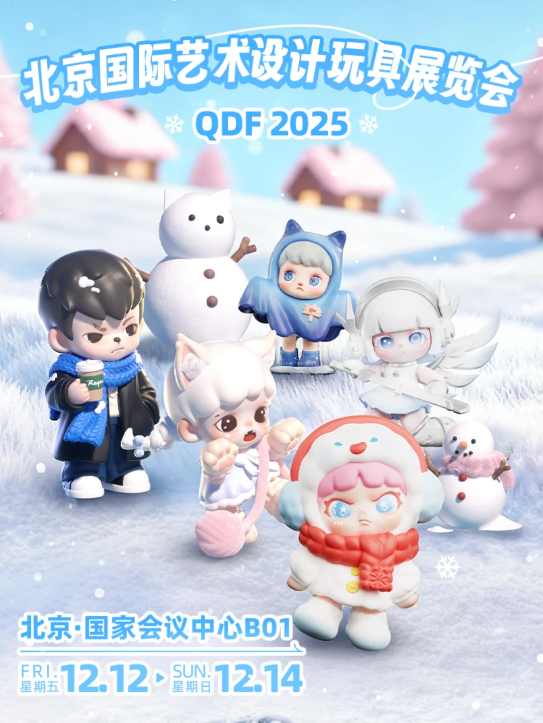 TNTSPACE×2025QDF北京国际艺术设计玩具展