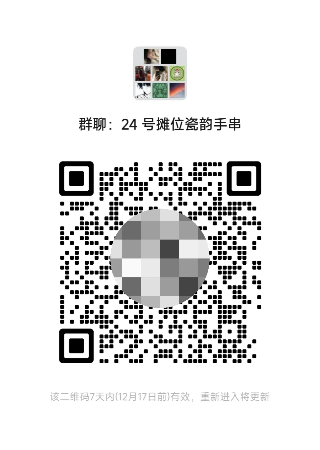 浙工商职院商品展销会摊位一览第2期