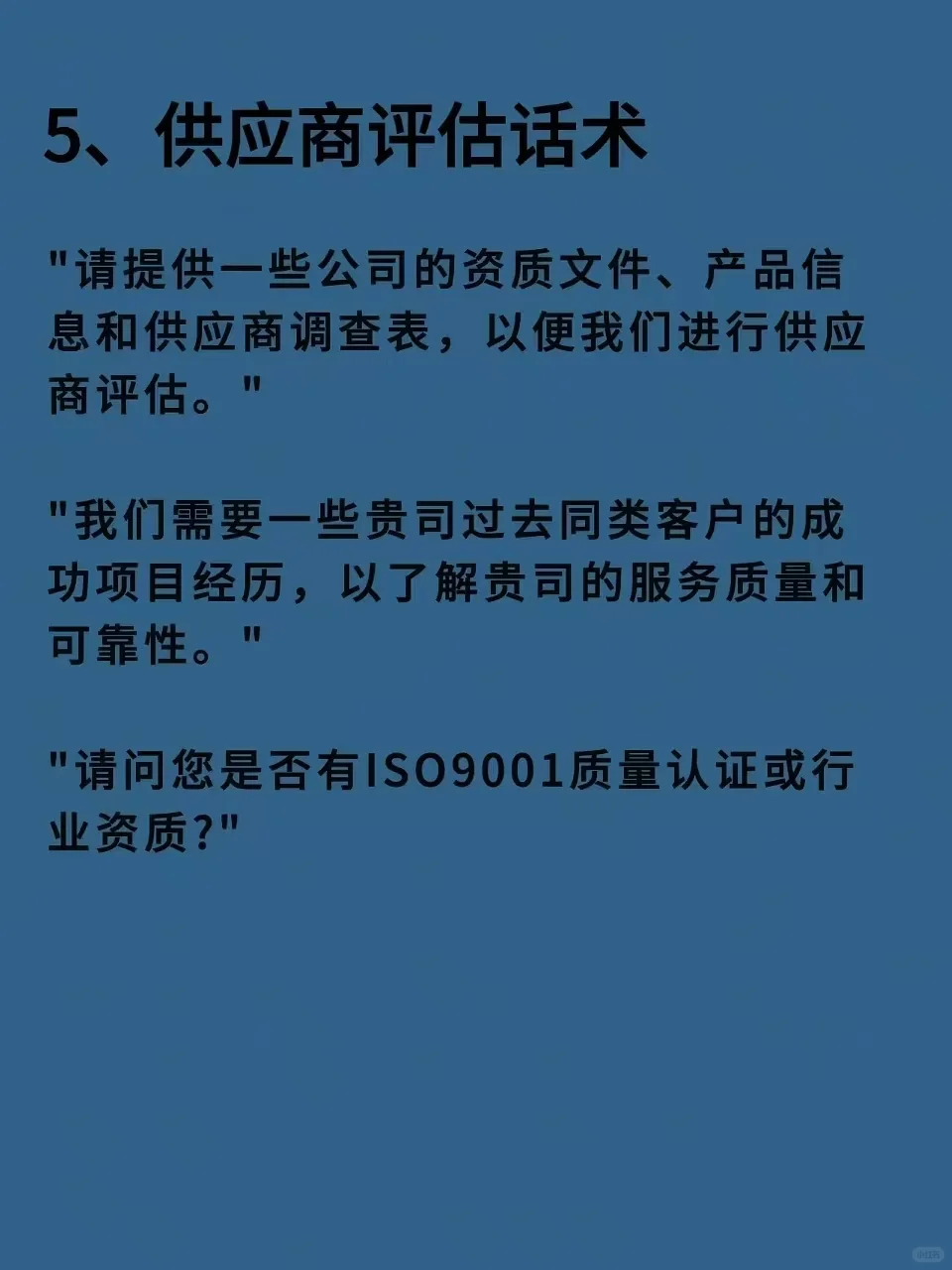 内向不是问题，用对方法一样成为采购高手！