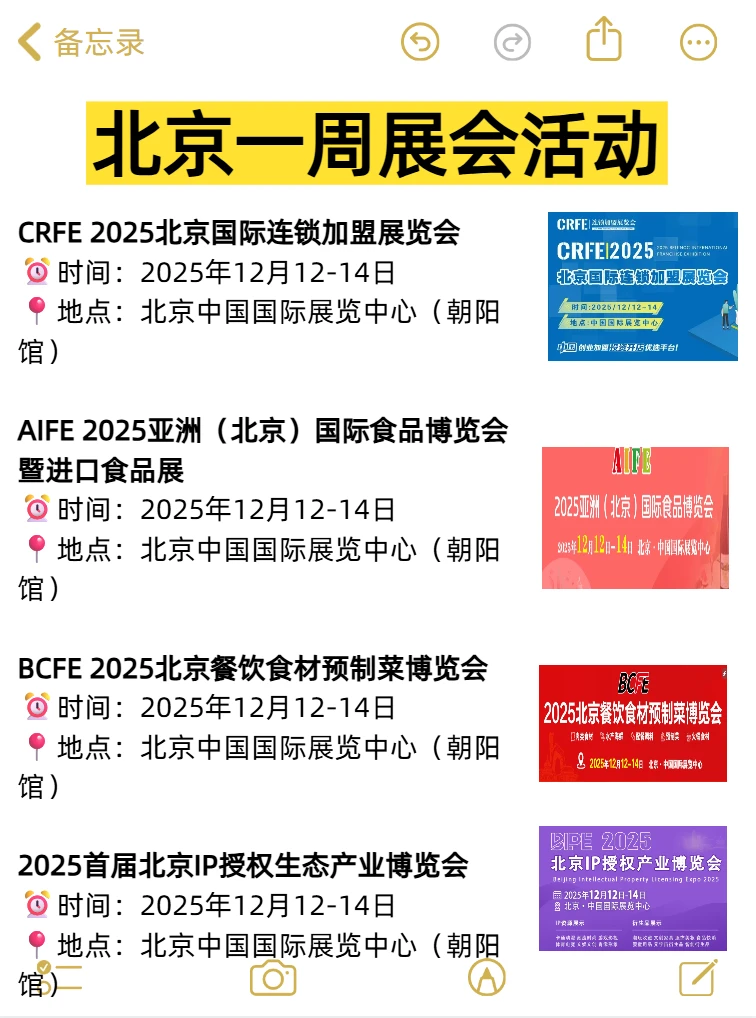 大多免费！北京一周活动汇总12.8-12.14
