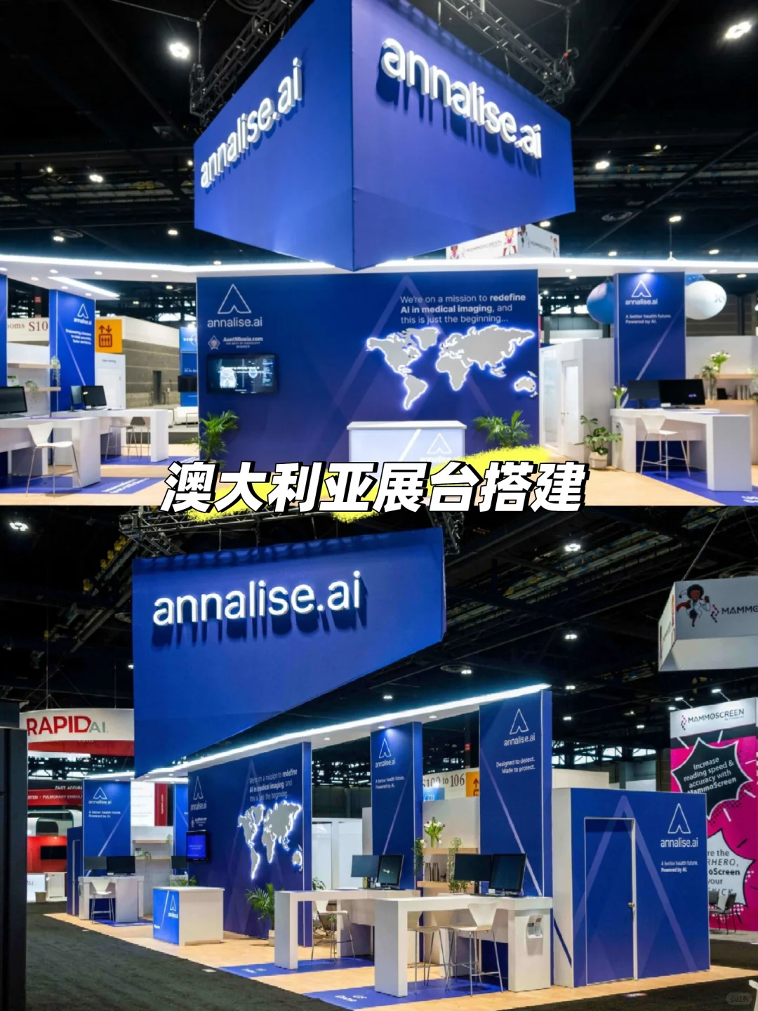 澳大利亚展台搭建｜医疗康复展览会