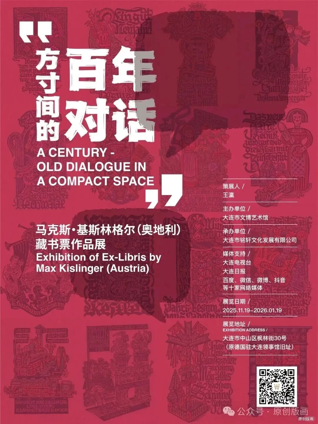 ?12月大连这波新展?够你拍到2026!