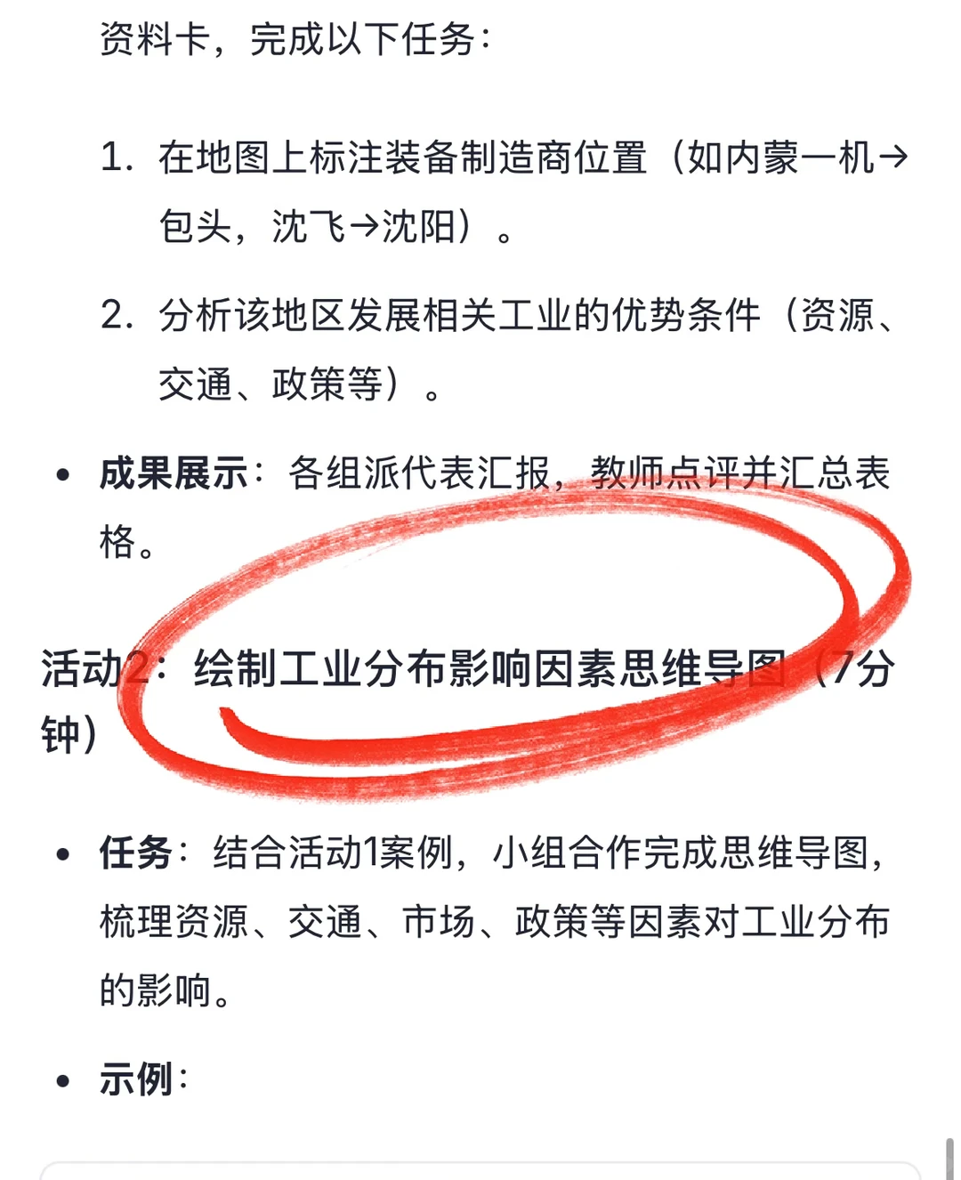 如何用2025年阅兵讲中国的《工业》