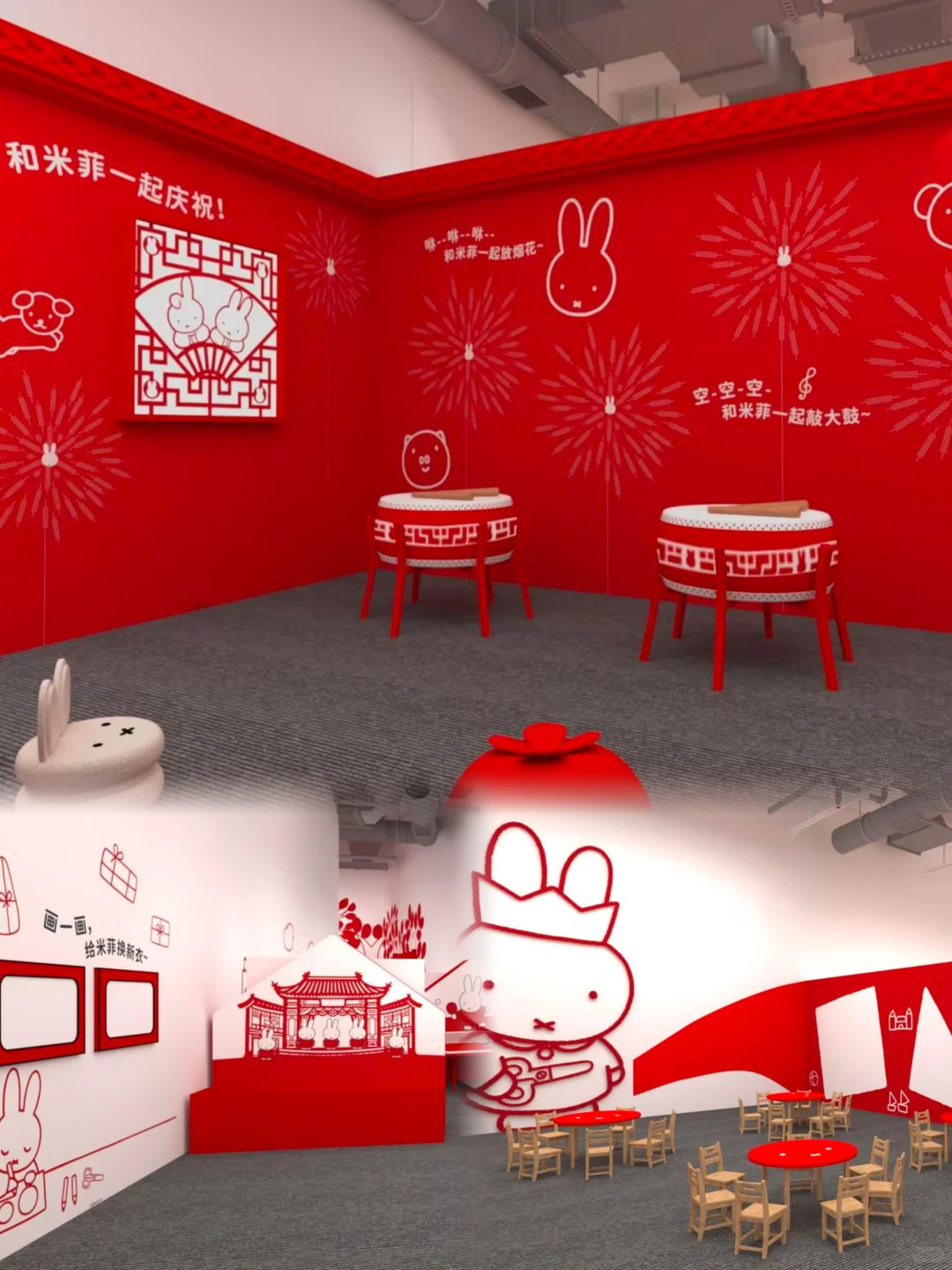 米菲全世界的好朋友来啦