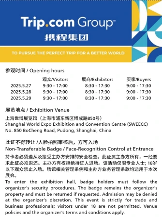 太开心,通过 ITB China 2025 观众审核啦