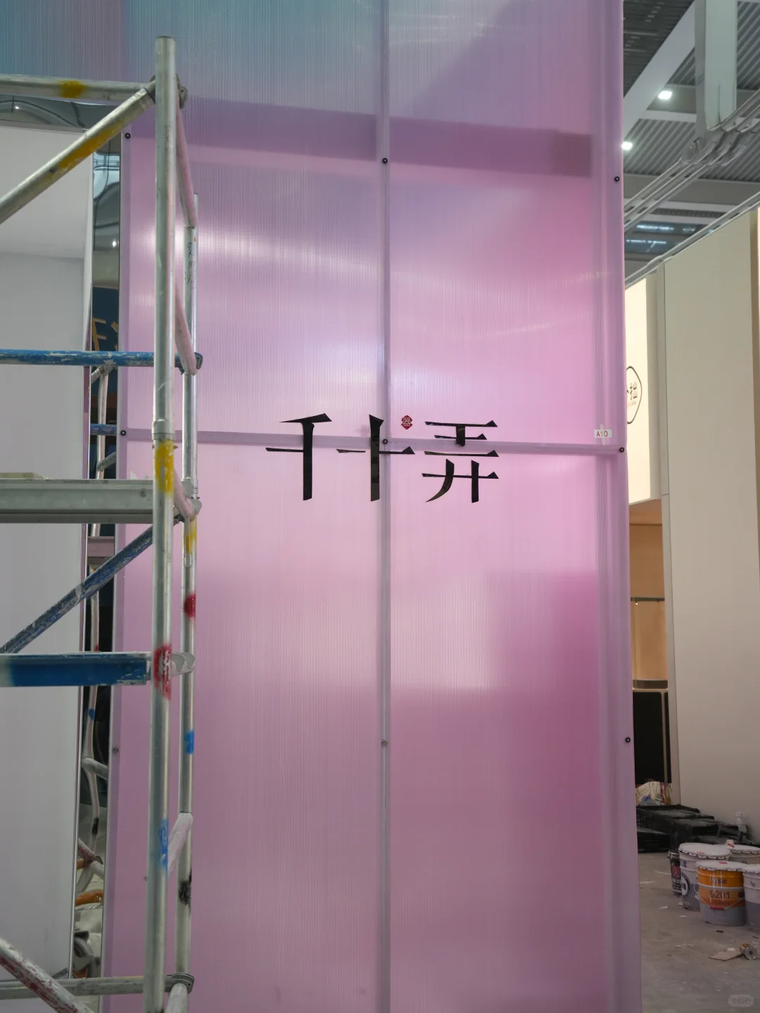 千十弄X艺林堂·深圳茶博会准备中…