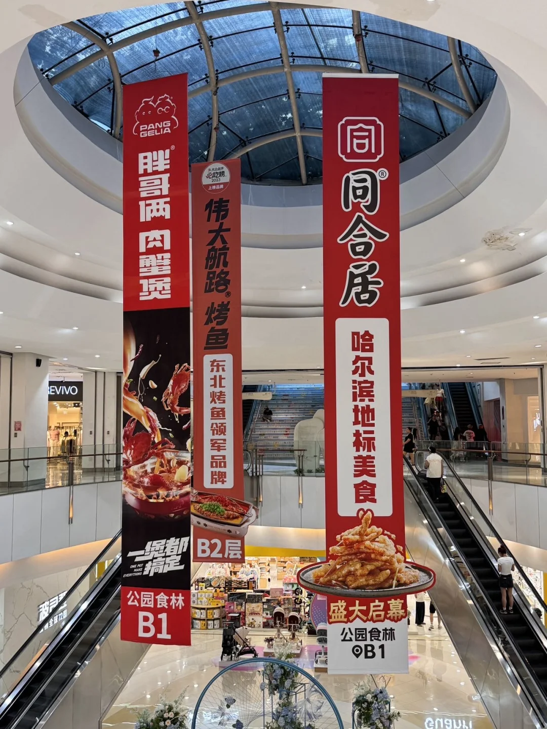 哈尔滨…红博会展购物广场还要给我什么惊喜