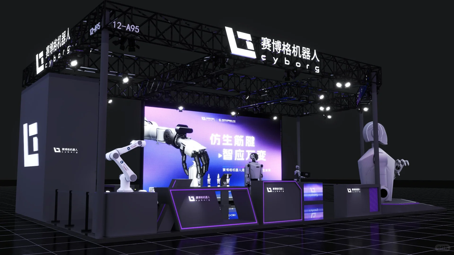 【郡德会展】2025高博会 | 赛博格机器人