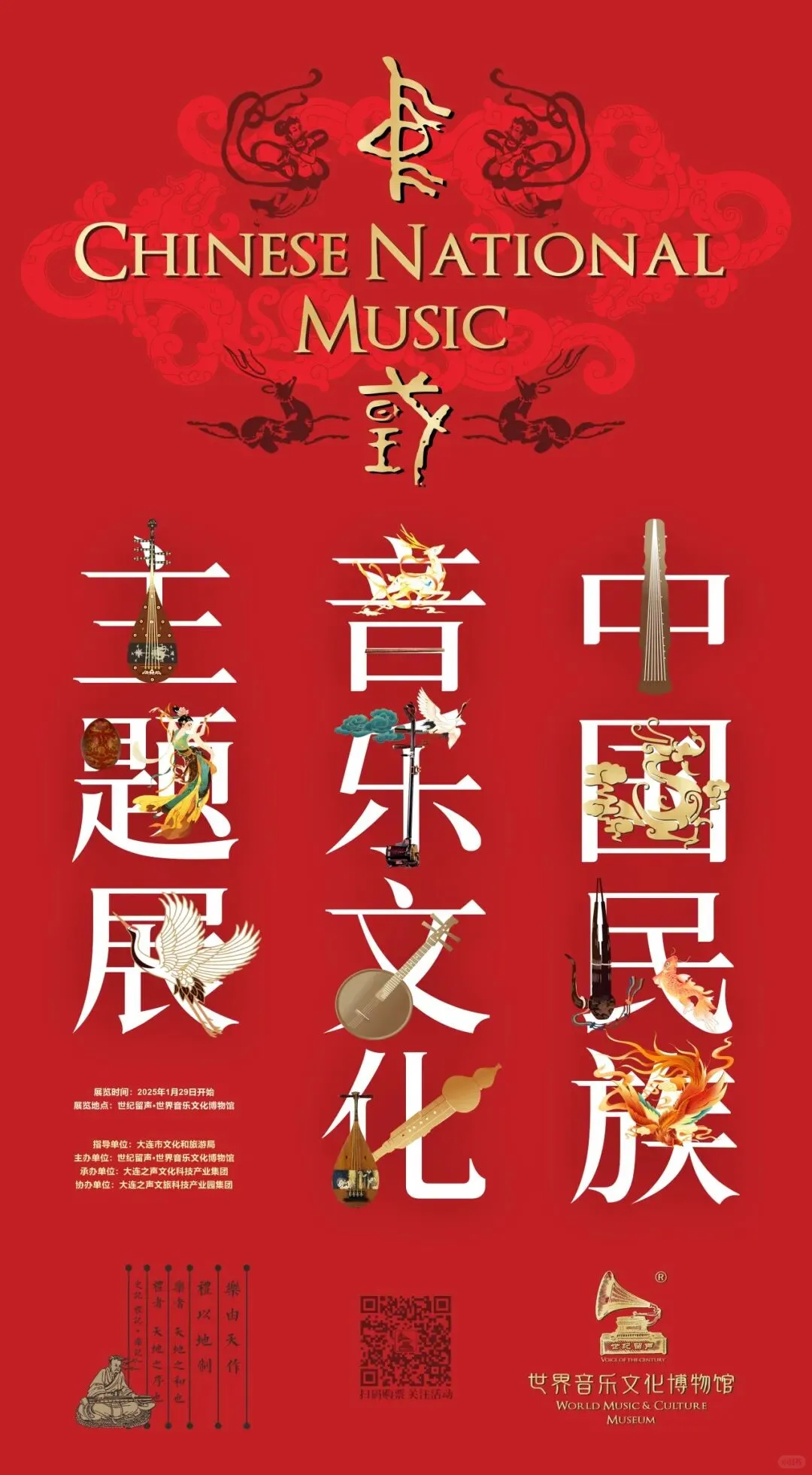 ?12月大连这波新展?够你拍到2026!
