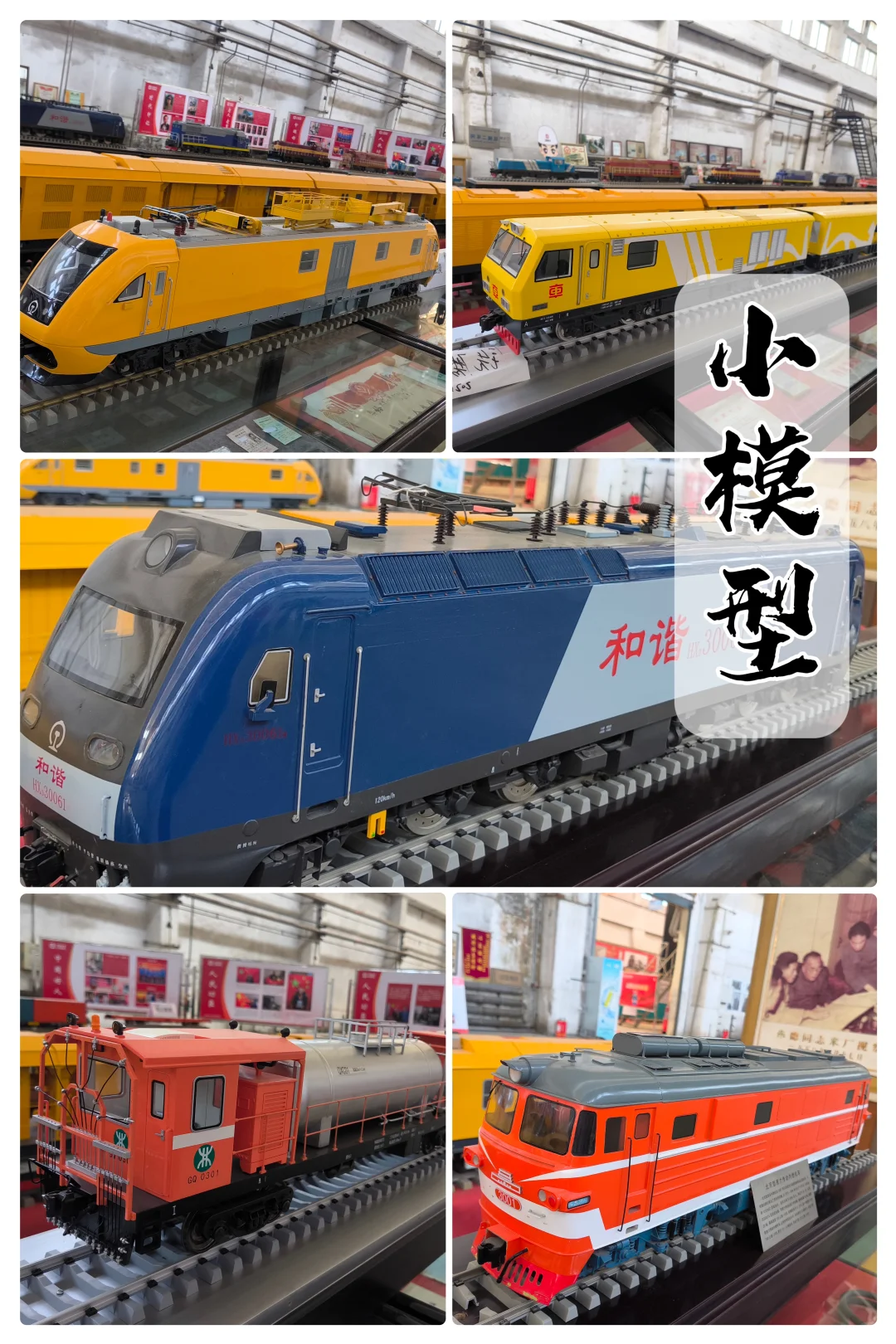 ?别跑空！二七车厂铁路展